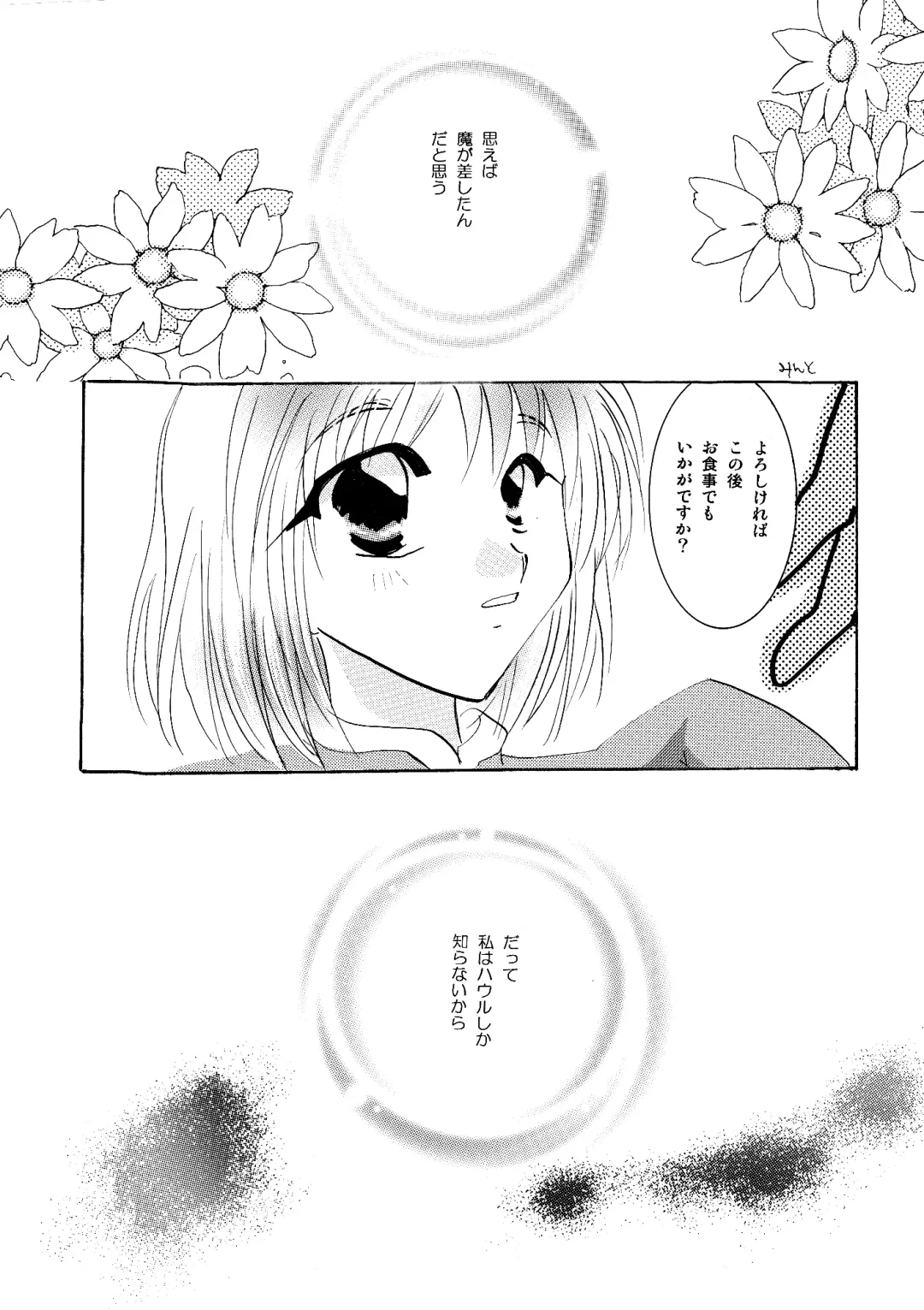 [Minto] etc Movie ver. Fhentai - Page 91