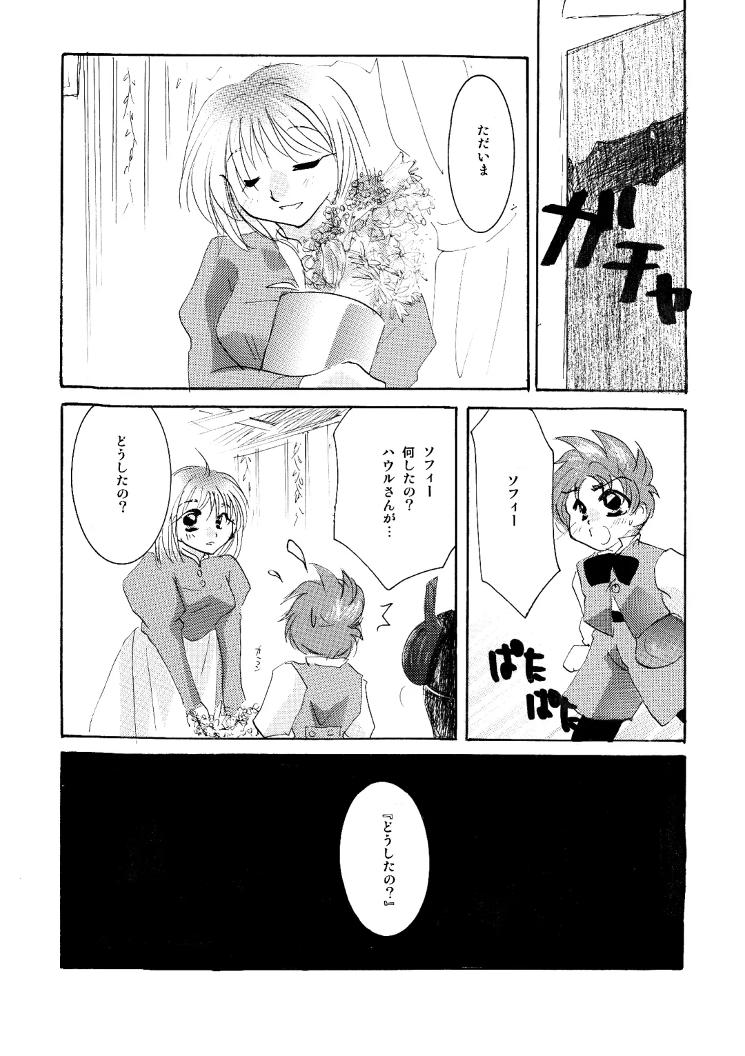 [Minto] etc Movie ver. Fhentai - Page 92