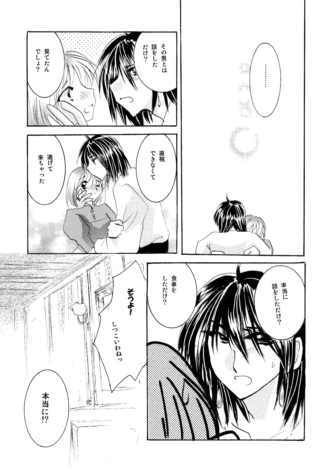 [Minto] etc Movie ver. Fhentai - Page 99