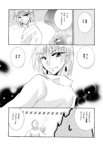 [Minto] etc Movie ver. Fhentai - Page 11