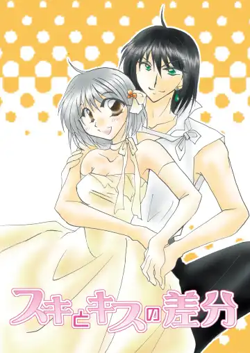 [Minto] etc Movie ver. Fhentai - Page 111