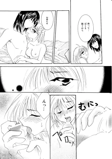 [Minto] etc Movie ver. Fhentai - Page 116