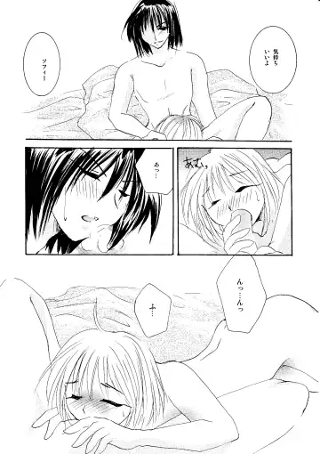 [Minto] etc Movie ver. Fhentai - Page 117