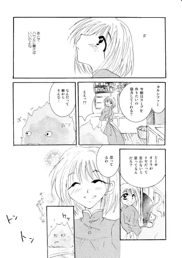 [Minto] etc Movie ver. Fhentai - Page 124