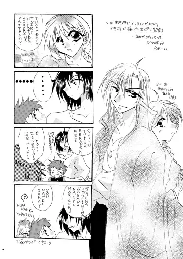 [Minto] etc Movie ver. Fhentai - Page 13