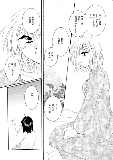 [Minto] etc Movie ver. Fhentai - Page 140