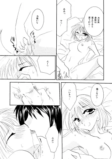 [Minto] etc Movie ver. Fhentai - Page 145
