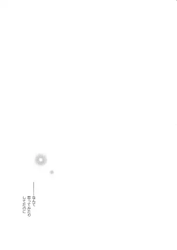 [Minto] etc Movie ver. Fhentai - Page 148