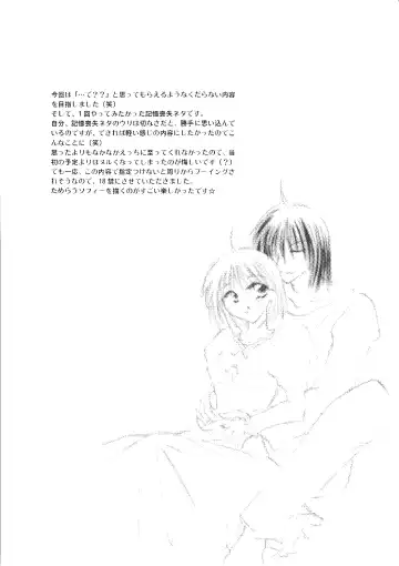 [Minto] etc Movie ver. Fhentai - Page 150