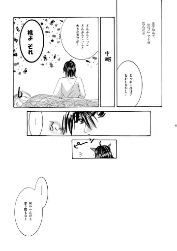 [Minto] etc Movie ver. Fhentai - Page 154