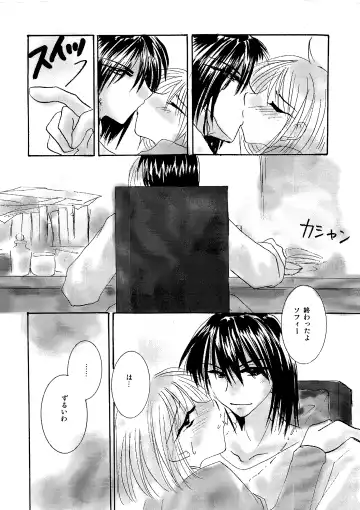 [Minto] etc Movie ver. Fhentai - Page 167