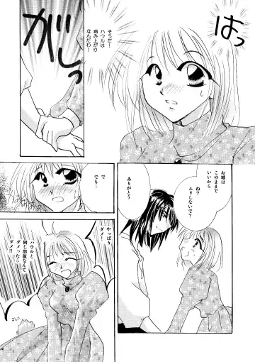 [Minto] etc Movie ver. Fhentai - Page 17