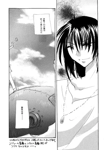 [Minto] etc Movie ver. Fhentai - Page 20