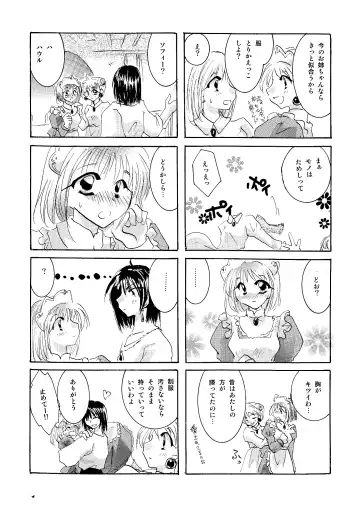 [Minto] etc Movie ver. Fhentai - Page 22