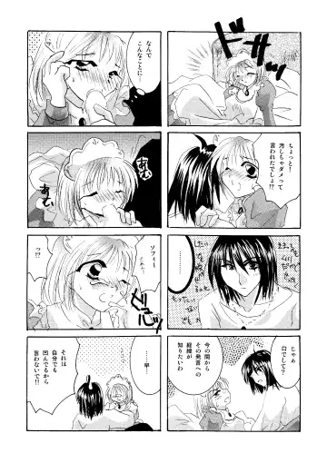 [Minto] etc Movie ver. Fhentai - Page 23