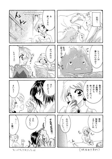 [Minto] etc Movie ver. Fhentai - Page 24