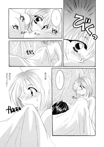 [Minto] etc Movie ver. Fhentai - Page 39