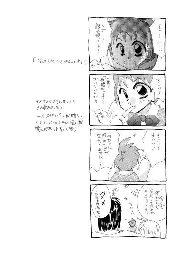 [Minto] etc Movie ver. Fhentai - Page 4