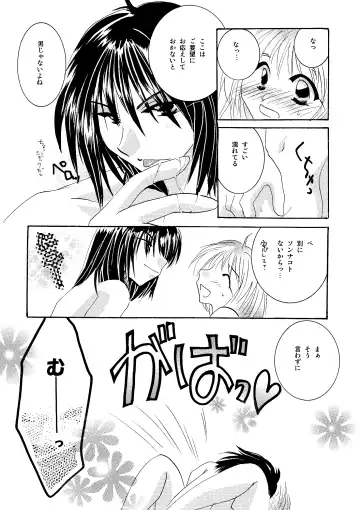 [Minto] etc Movie ver. Fhentai - Page 41