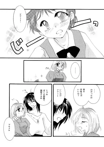 [Minto] etc Movie ver. Fhentai - Page 49