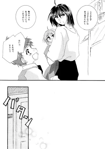 [Minto] etc Movie ver. Fhentai - Page 50