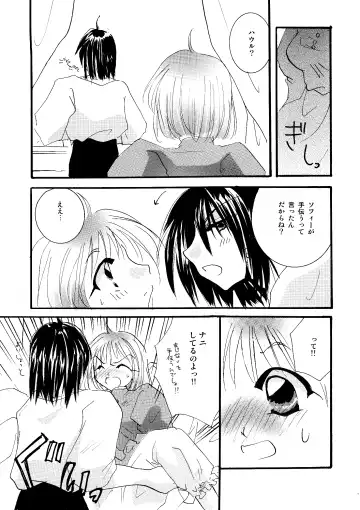 [Minto] etc Movie ver. Fhentai - Page 51