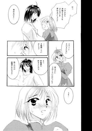 [Minto] etc Movie ver. Fhentai - Page 59