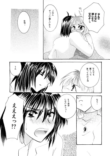 [Minto] etc Movie ver. Fhentai - Page 77