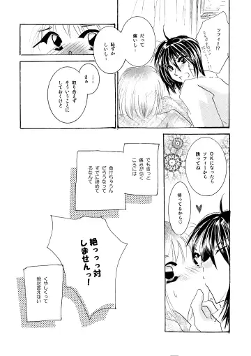 [Minto] etc Movie ver. Fhentai - Page 78