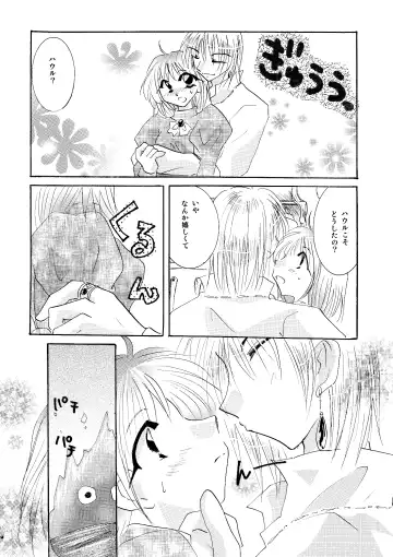 [Minto] etc Movie ver. Fhentai - Page 8