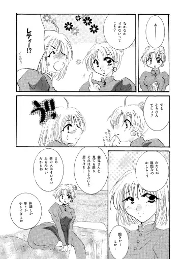 [Minto] etc Movie ver. Fhentai - Page 82