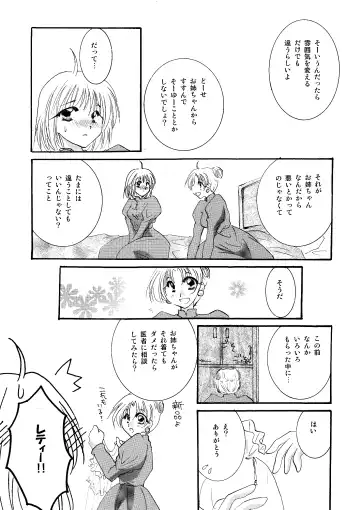 [Minto] etc Movie ver. Fhentai - Page 83