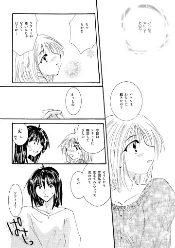 [Minto] etc Movie ver. Fhentai - Page 85