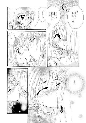 [Minto] etc Movie ver. Fhentai - Page 9