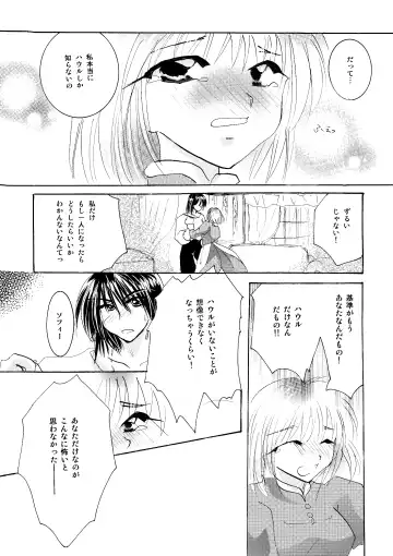 [Minto] etc Movie ver. Fhentai - Page 97