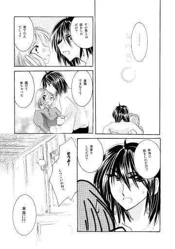 [Minto] etc Movie ver. Fhentai - Page 99