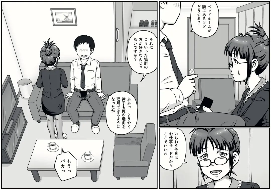 [Tsukikage Hisashi] MAKURA Fhentai - Page 12