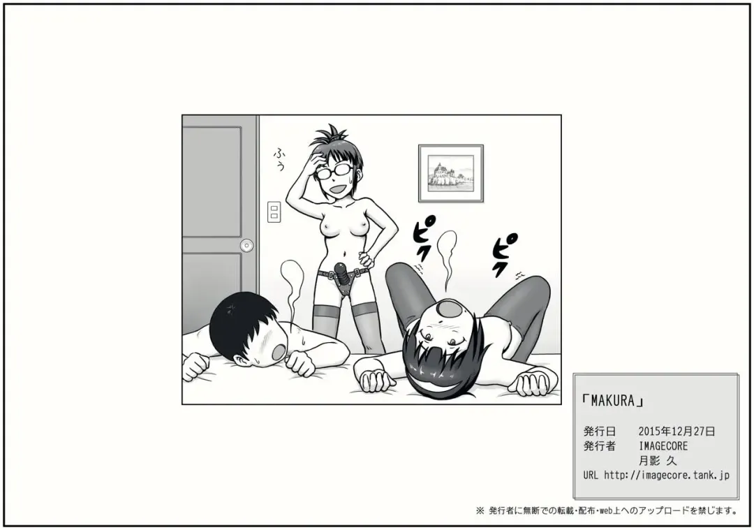 [Tsukikage Hisashi] MAKURA Fhentai - Page 29