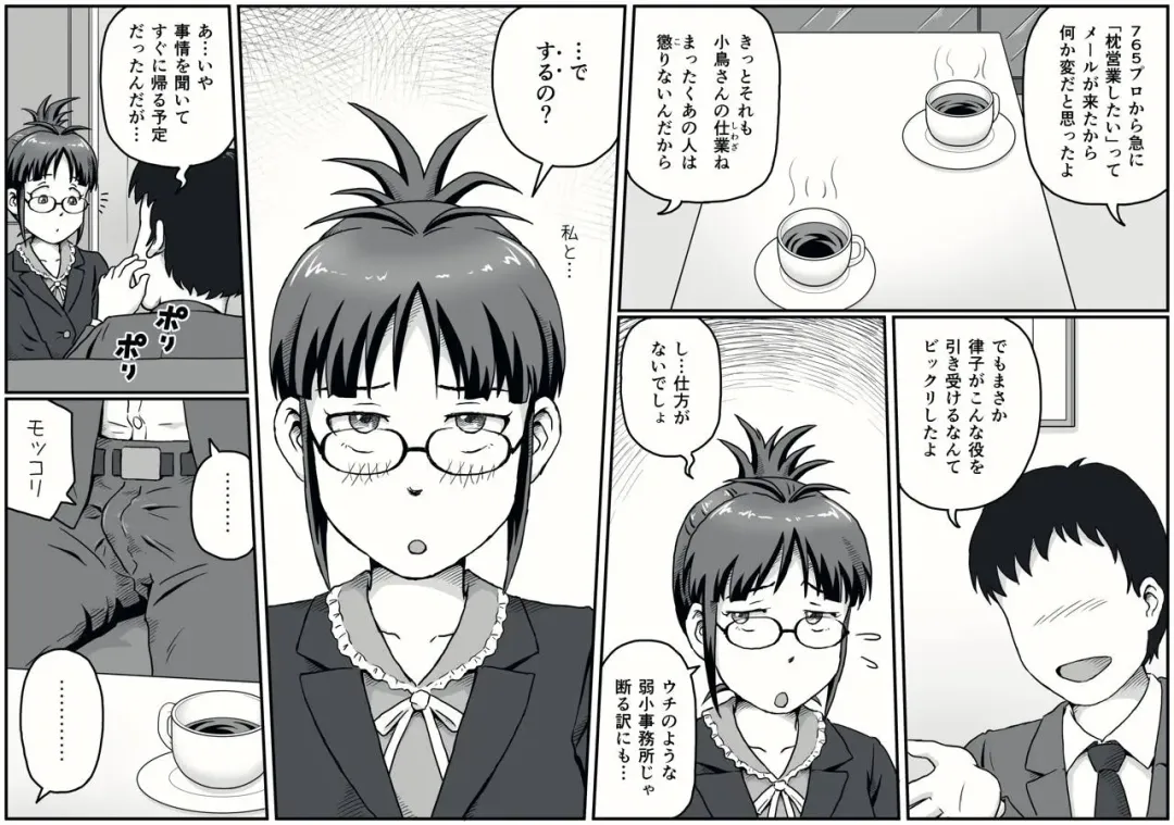 [Tsukikage Hisashi] MAKURA Fhentai - Page 7