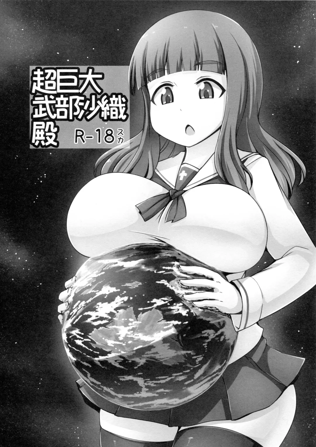 [Terada Ochiko] Chou Kyodai Takebe Saori-dono | 超巨大武部沙織殿下 Fhentai - Page 2