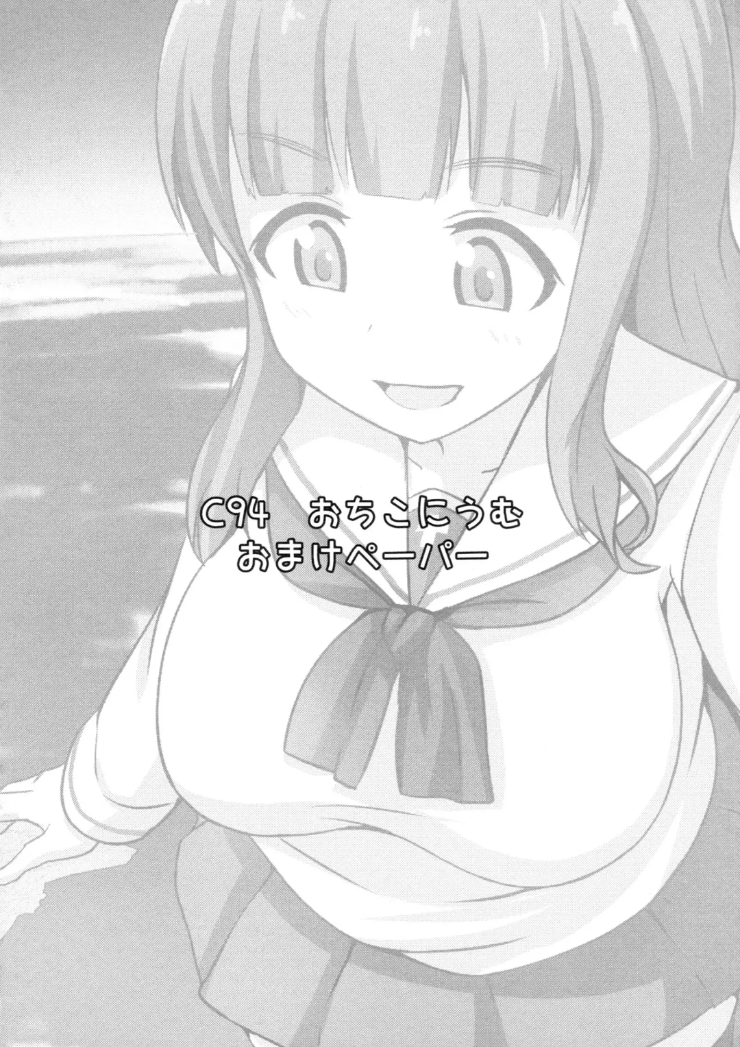 [Terada Ochiko] Chou Kyodai Takebe Saori-dono | 超巨大武部沙織殿下 Fhentai - Page 9