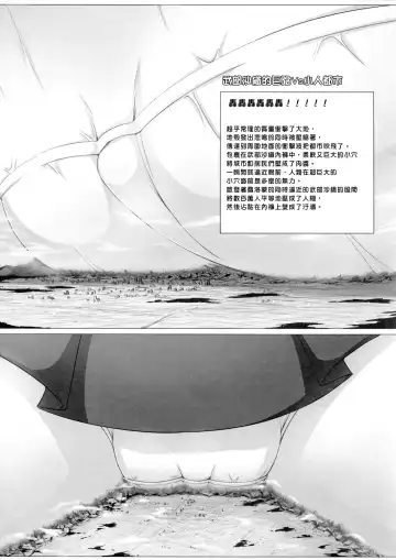 [Terada Ochiko] Chou Kyodai Takebe Saori-dono | 超巨大武部沙織殿下 Fhentai - Page 6