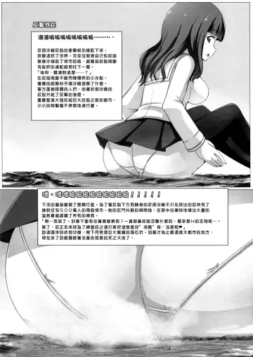 [Terada Ochiko] Chou Kyodai Takebe Saori-dono | 超巨大武部沙織殿下 Fhentai - Page 7