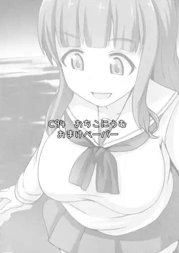 [Terada Ochiko] Chou Kyodai Takebe Saori-dono | 超巨大武部沙織殿下 Fhentai - Page 9