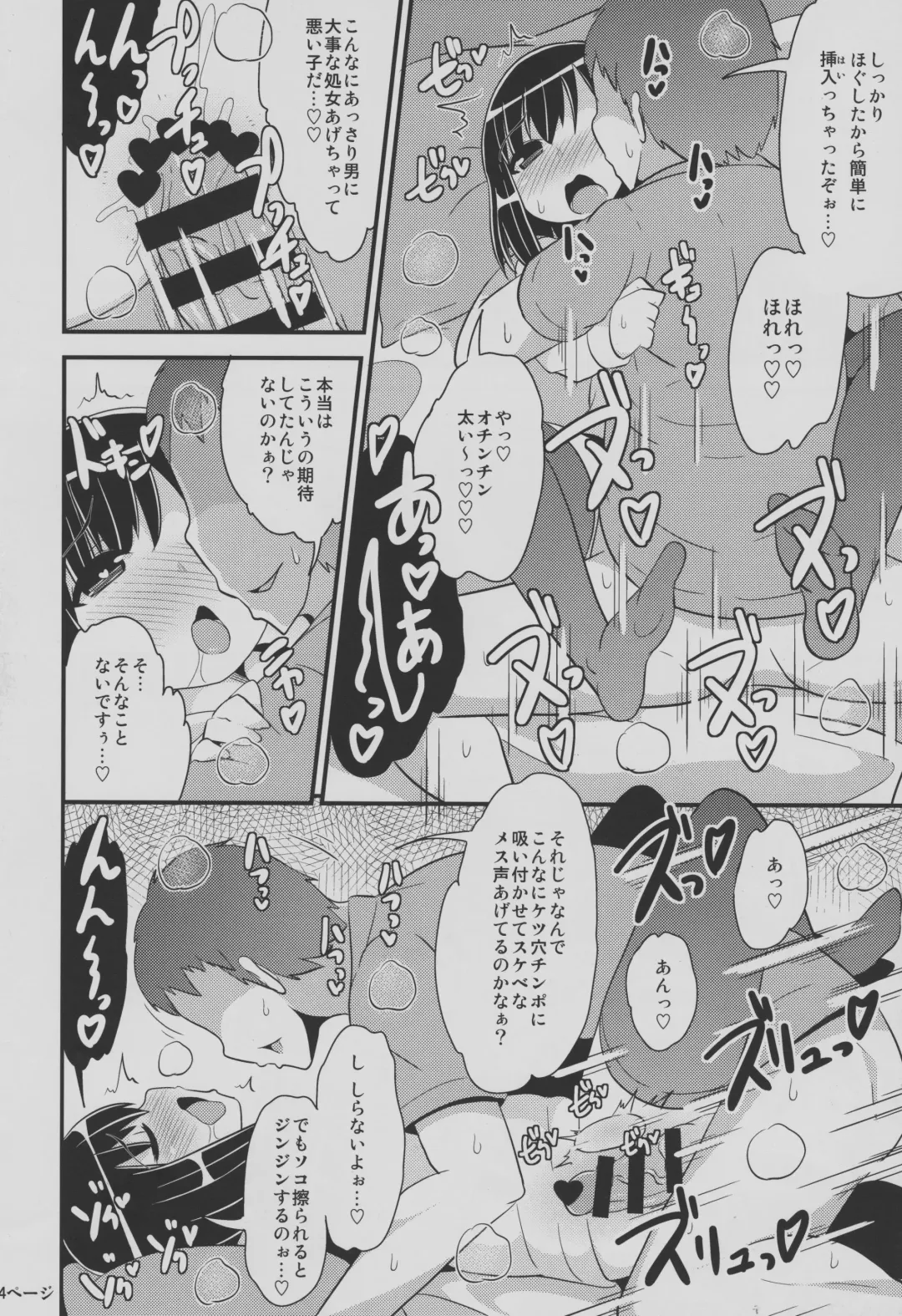 [Chinzurena] Nayonayo Shōnen o Homosekkusu (Konekone) de on'na (Mesu) Ni Suru Hon Fhentai - Page 13