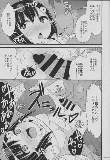 [Chinzurena] Nayonayo Shōnen o Homosekkusu (Konekone) de on'na (Mesu) Ni Suru Hon Fhentai - Page 12