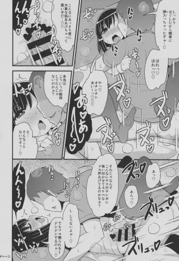 [Chinzurena] Nayonayo Shōnen o Homosekkusu (Konekone) de on'na (Mesu) Ni Suru Hon Fhentai - Page 13
