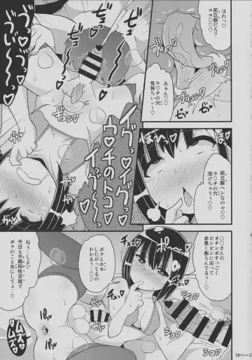 [Chinzurena] Nayonayo Shōnen o Homosekkusu (Konekone) de on'na (Mesu) Ni Suru Hon Fhentai - Page 18