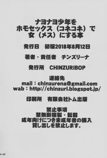 [Chinzurena] Nayonayo Shōnen o Homosekkusu (Konekone) de on'na (Mesu) Ni Suru Hon Fhentai - Page 25