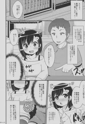 [Chinzurena] Nayonayo Shōnen o Homosekkusu (Konekone) de on'na (Mesu) Ni Suru Hon Fhentai - Page 3